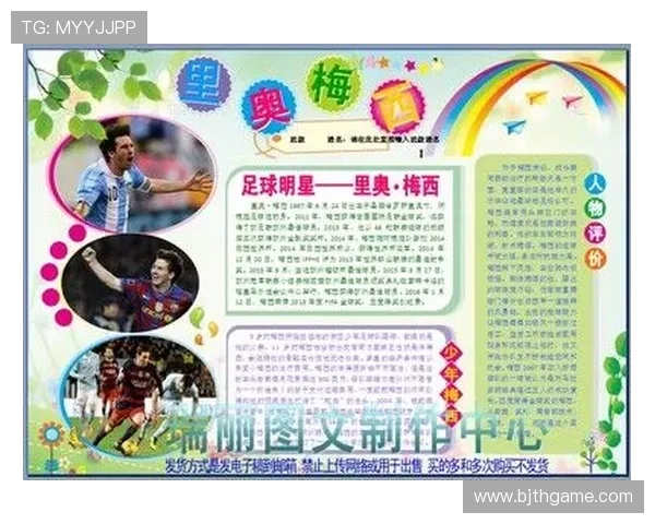 与足球明星亲密对话拨打电话的奇妙体验与感悟