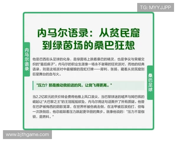 从贫困街头到绿茵场上身世凄惨的足球明星逆袭人生的传奇故事
